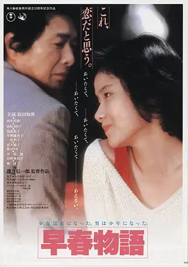 长安夜行录 电影海报